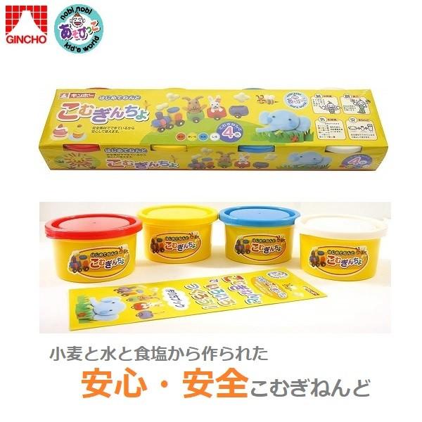 こむぎねんど こむぎんちょ 4色セット 粘土 小麦 知育 安全 幼児 あそびっこ ギンポー Crown S S Net 通販 Yahoo ショッピング