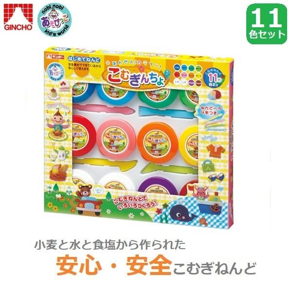 銀鳥産業 こむぎんちょ 11色セット 知育玩具 価格比較 価格 Com