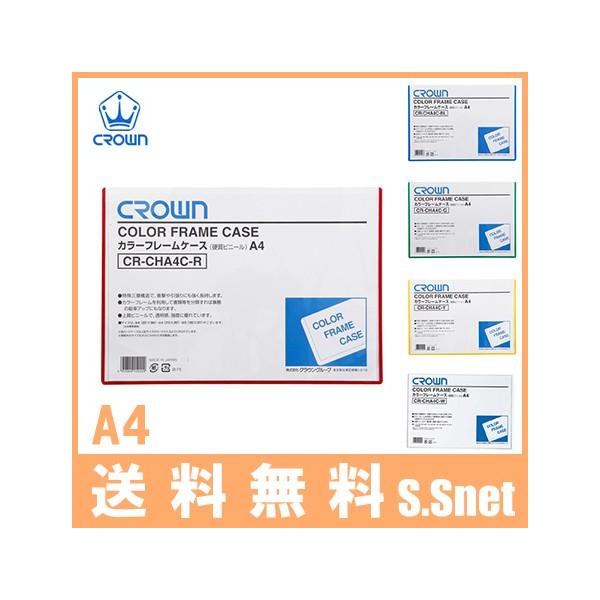 NE NAt@C J[P[X t[P[X A4 5F CR-CHA4C 0.4mm NAz_[ NAt[