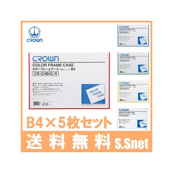 NE NAt@C J[P[X t[P[X B5 5ZbgCR-CHB5C 0.4mm NAz_[ NAt[ pi