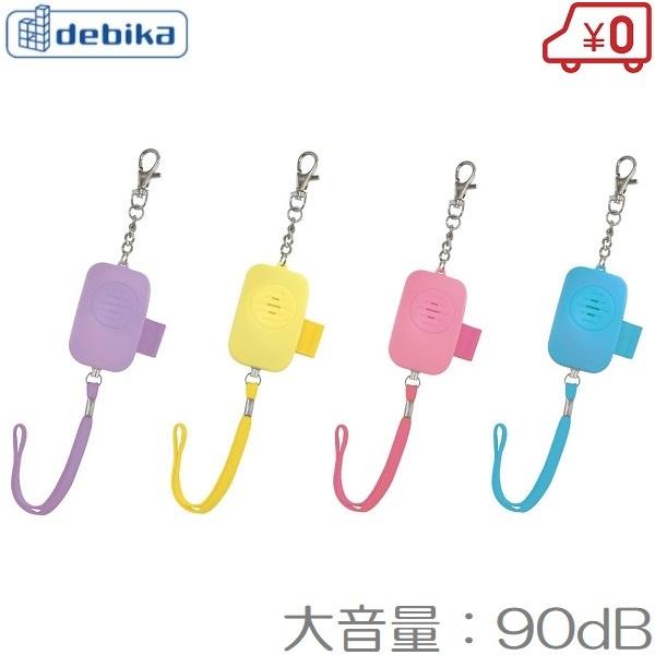 デビカ 防犯ブザー 防水非常用ブザー Jc A180 ランドセル 小学生 女の子 男の子 防犯アラーム 子供用 Crown Jc A180 S S Net 通販 Yahoo ショッピング
