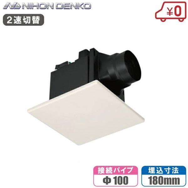 日本電興 換気扇 浴室換気扇 天井換気扇 AF-25T(S) 180mm 強弱切替