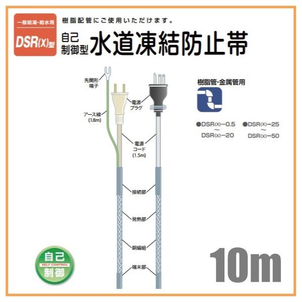 dMY h~q[^[ x zǓh~q[^[ ǋǑΉ DSR(X)-10 10m h~ q[^[ 