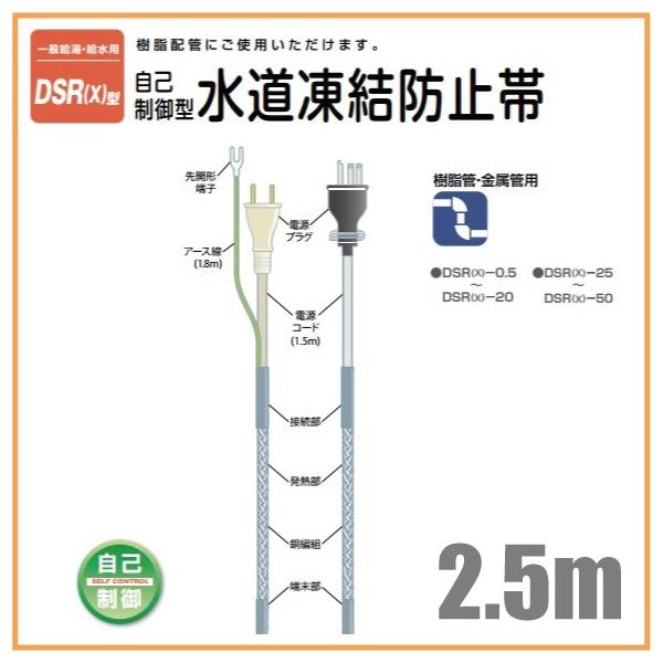 dMY h~q[^[ x zǓh~q[^[ ǋǑΉ DSR(X)-2.5 2.5m h~ q[^[ 