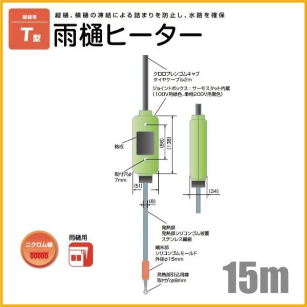 dMY Jq[^[ zǓh~q[^[ T-15D 15m P:200V h~ rH [th[ Jǂ i  ۉ Ioz