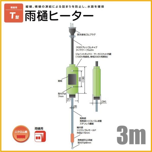 dMY Jq[^[ zǓh~q[^[ T-3 3m 100V h~ rH [th[ Jǂ i  ۉ Ioz