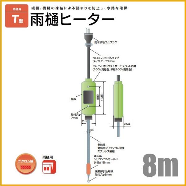 dMY Jq[^[ zǓh~q[^[ T-8 8m 100V h~ rH [th[ Jǂ i  ۉ Ioz