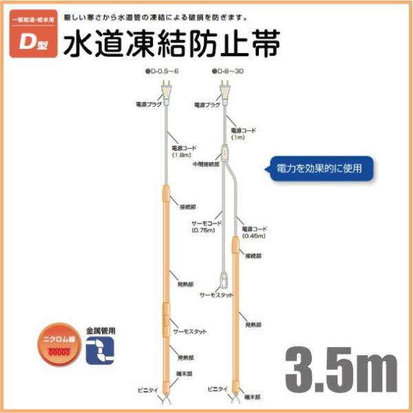 dMY h~q[^[ zǓh~q[^[ D-3.5 3.5m Ǘp h~ q[^[ 