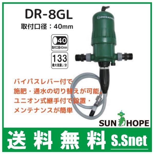 サンホープ液肥混入器ドサトロンdr 8gl 40mm 液肥散布器農業資材農業用品園芸畜産活力剤肥料散布機 Buyee Buyee 提供一站式最全面最專業現地yahoo Japan拍賣代bid代拍代購服務