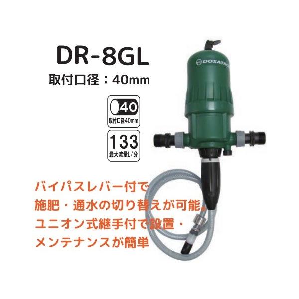 サンホープ液肥混入器ドサトロンdr 8gl 40mm 液肥散布器農業資材農業用品園芸畜産活力剤肥料散布機 Buyee Buyee 提供一站式最全面最專業現地yahoo Japan拍賣代bid代拍代購服務