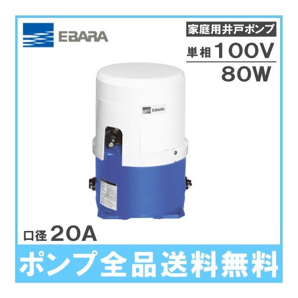 早割クーポン netテラル 井戸ポンプ 家庭用給水ポンプ 浅井戸ポンプ WP-85T-1 WP-86T-1 80W 100V テラル 井戸ポンプ 100V 給水ポンプ 家庭用 浅井戸ポンプ ホームポンプ WP-105T-1 WP-106T-1 100W