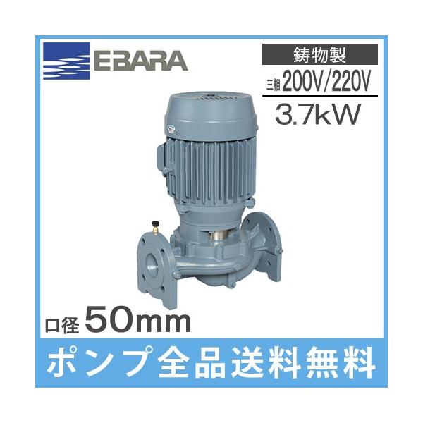 エコツール豊田インター店】荏原製作所 プレミアム効率モータ ライン