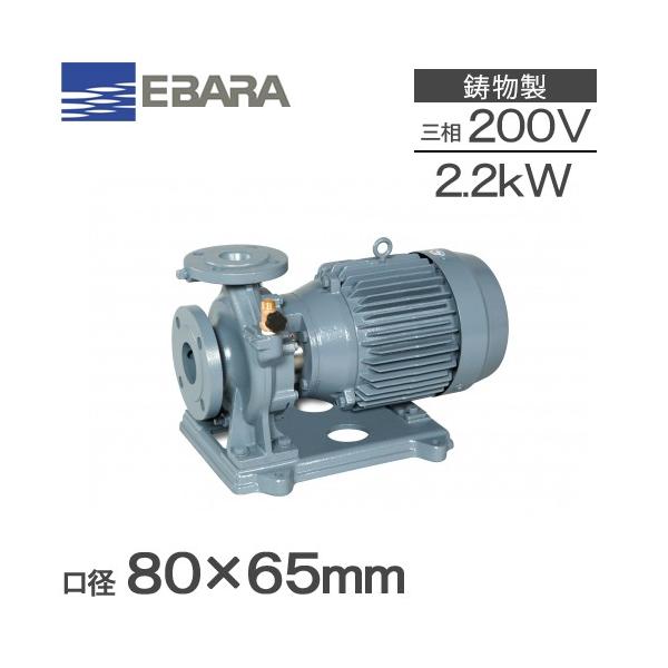 �G�o���|���v �Ћz�� �Q���|���v 80×65FSED52.2F 2.2kw 50HZ 200V �`���|���v �z�|���v �����|���v �Q�����|���v �≷�� 80mm FSD�^