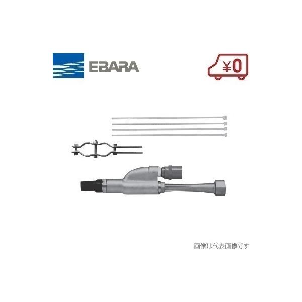 エバラ 深井戸専用ジェット HPJ75-40 標準 部品 深井戸ジェット