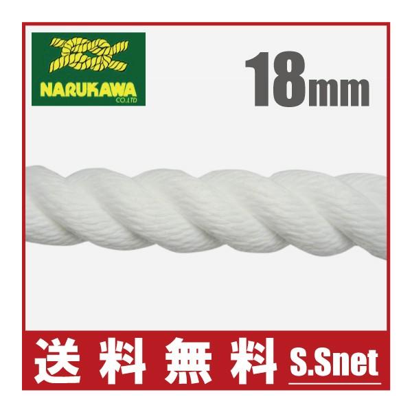ロープ アンカーロープ スパンエステルロープ 18mm×200m ロープ アンカーロープ スパンエステルロープ 18mm×200m