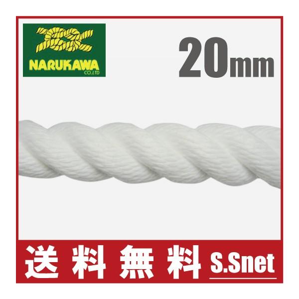 スパンエステルロープ エステルスパンロープ 20mm×30m 太い 生川 スパンエステルロープ エステルスパンロープ 20mm×30m 太い 生川