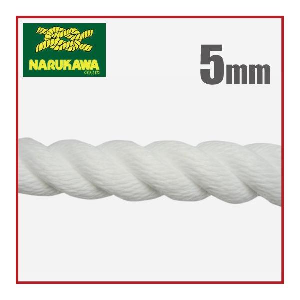スパンエステルロープ エステルスパンロープ 5mm×30m 荷締め