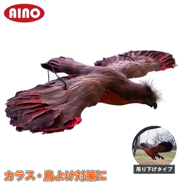 鳥よけ 鳥よけ鷹 鳥よけグッズ 鳥対策グッズ 鳥 カラス 撃退 忌避