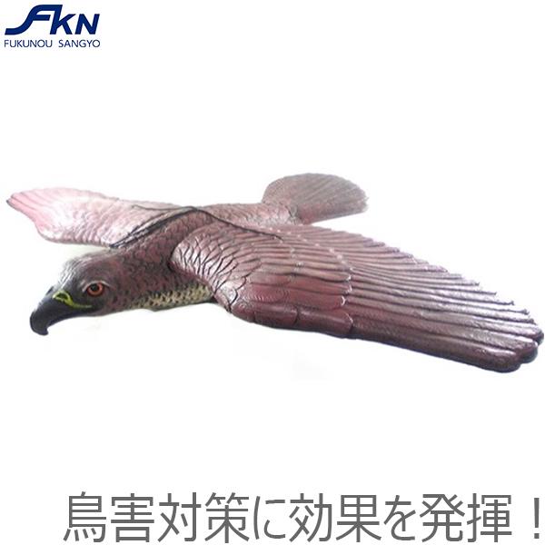 愛農 鳥よけグッズ 大型鳥追い鷹 PE製 PH-110 鳥よけ対策 スズメ