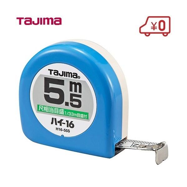タジマ Tajima スケール L2575SBL 尺目盛×5個