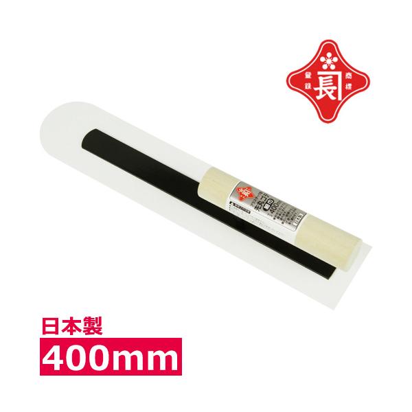 赤長 左官鏝 こて プラスチック先丸鏝 細幅 400mm ロング 大工 赤長 左官鏝 こて プラスチック先丸鏝 細幅 400mm ロング 大工