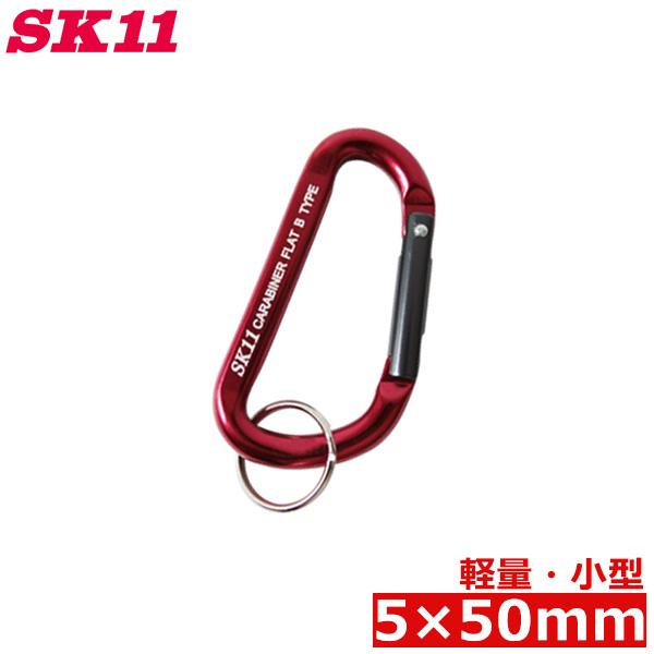 SK11 アルミ製 軽量 カラビナ 小型 レッド 赤 SAC-550B ツールフック