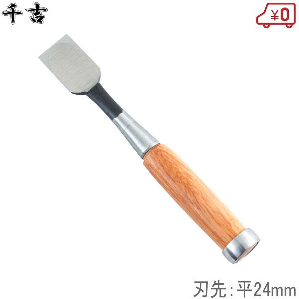 一弘？ 突き鑿 一寸 2025年最新】Yahoo!オークション -一寸 鑿の