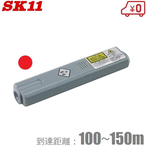 SK11 レーザーポインター レッド SLP-RB 赤色 レーザポインタ レーザー