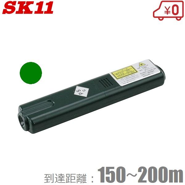 SK11 レーザーポインター グリーン SLP-GB 緑色 レーザポインタ レーザーポインタ レーザー 乾電池式 長時間 レーザー機器 差し棒