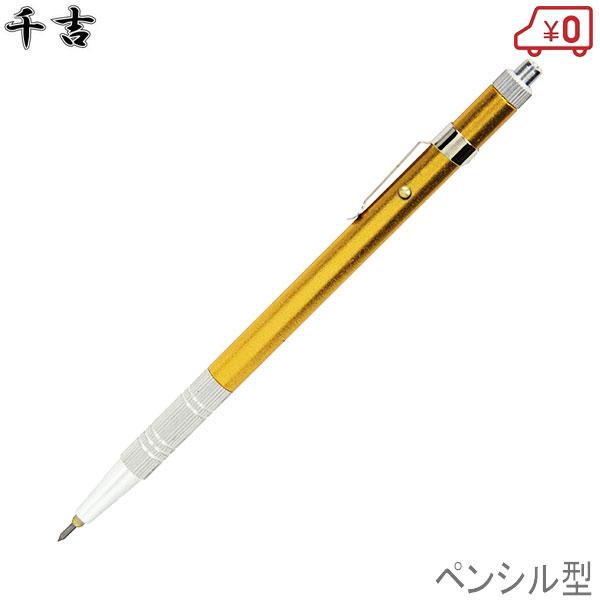 SK11 千吉 チップ付ペンシルケガキ針 No.22 ケガキ作業 針出し : S.S