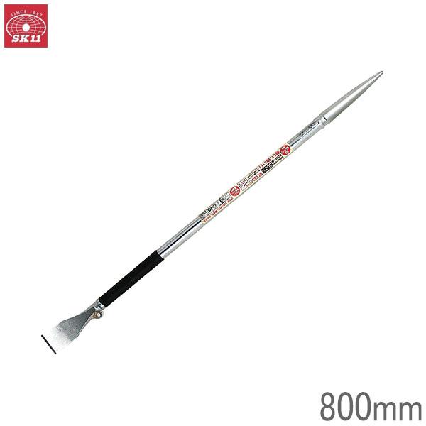 SK11 Y-SK11 スクレパーテコバール 800mm 平バール 鉄梃 かなてこ 大工