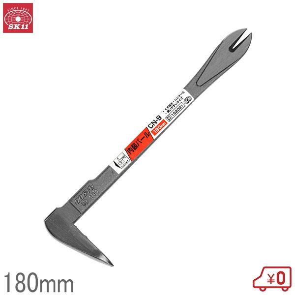 SK11 内装バール 180mm CN-9 鉄梃 かなてこ 大工工具 カジヤ 鍛冶屋