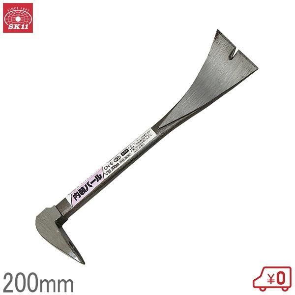 SK11 内装バール V型 200mm CN-6 鉄梃 かなてこ 大工工具 カジヤ