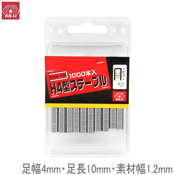 (未使用･未開封品)　SK11 4WAY電動タッカー 4型ステープル 10型ステープル SET-400RG 60wa65s 61SUHV41ZLS._AC_UF1000,