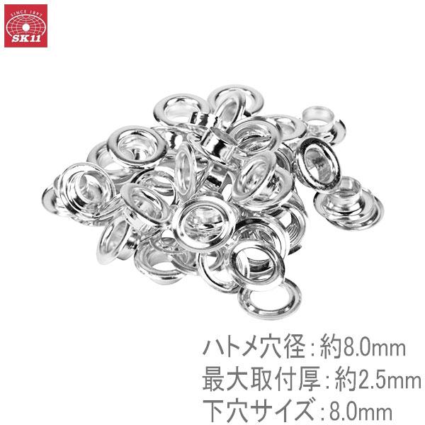 SK11 両面ハトメ玉 8mm No.65 30組 #900用 ハトメパンチ用 : S.S net