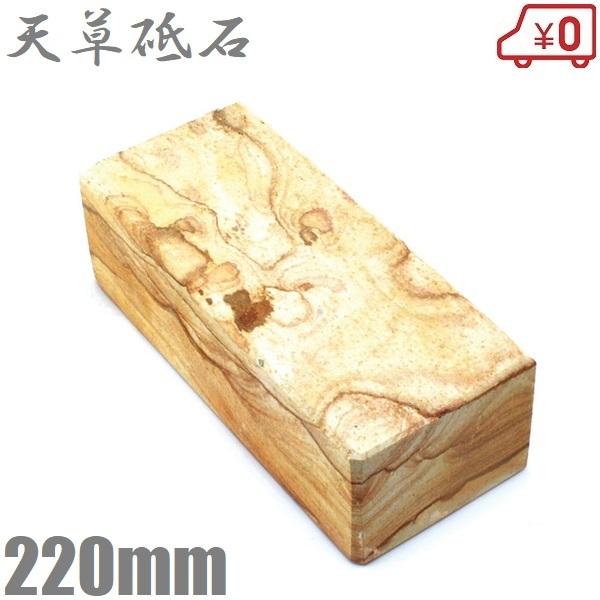 天草砥石 包丁研ぎ 包丁とぎ 天然砥石 10型 包丁研ぎ器 刃物研ぎ