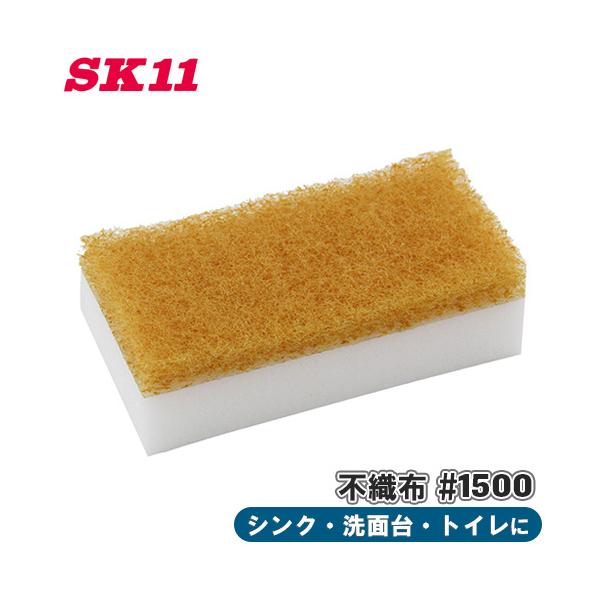 ■特長■・水垢や、陶器・仏具などの汚れ落とし。・耐久性の高い、メラミンスポンジを使用しています。・平面だけではなく、曲面での作業性も高い、柔軟性に優れた不織布を使用しています。・鉄・アルミ・ステンレス・真鍮・銅などの幅広い対象物に使用可能で...