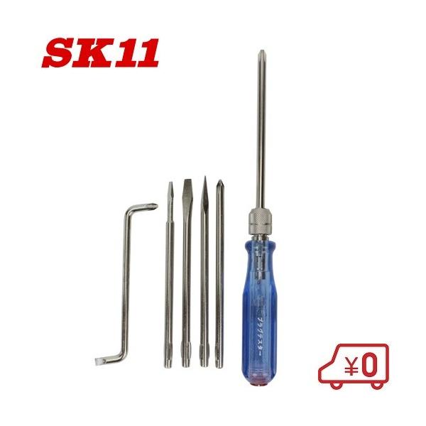 SK11 差替式検電ドライバーセット 高圧用 NO.550HB SK11 検電ドライバーセット 差替式 NO.550HB プラスドライバー
