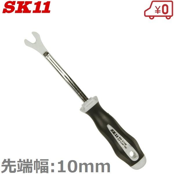 SK11 クリップクランプツール NO.800-075M クリップ外し 自動車 内張り