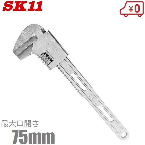 SK11 モーターレンチ 75mm SMW-280F 水道 配管用レンチ 配管 SK11 モーターレンチ 75mm SMW-280F 水道 配管用レンチ 配管