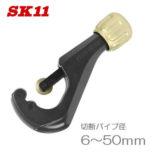 Sk1300 オカダカッター 1/50 Sk1300 オカダカッター 1/50 コベルコ