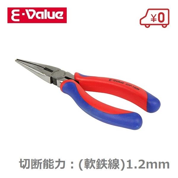 ■特長■・つかむ、曲げる、切る作業に。・ソフトグリップ付で、つかむ、曲げる、切る等の作業がスムーズに行えます。・切断能力：(軟鉄線)1.2mm・全長：165mm