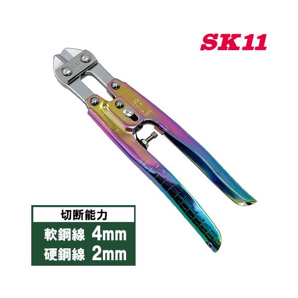 【mi-sk】 SK11 ミニクリッパー SPD-C200P クリッパー 切断 針金 電線 チタン