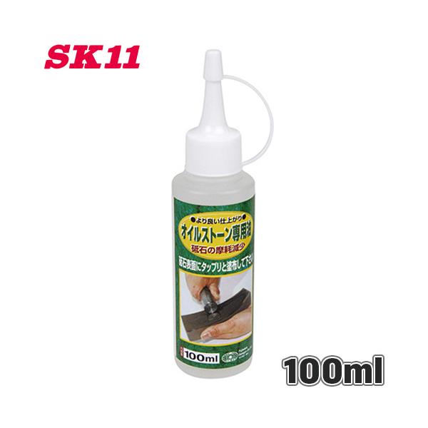 ■特長■・オイルストーン(油砥石)を効率良く使う為の潤滑油。・オイルストーン(油砥石)を効率良く使う為に潤滑油として使用します。・容量：100ml。