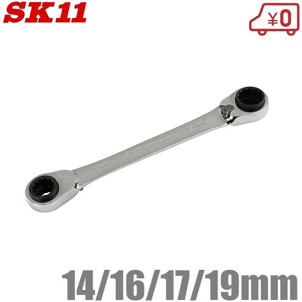 SK11 4サイズ ラチェットレンチ 14mm 16mm 17mm 19mm 72ギア レンチ 板