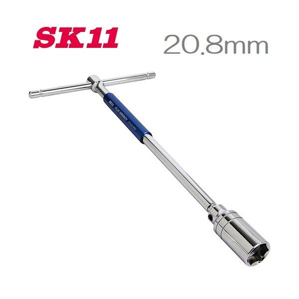 SK11 プラグレンチ 20.8mm マグネット付き T型スライド STS SK11 プラグレンチ 20.8mm マグネット付き T型スライド STS