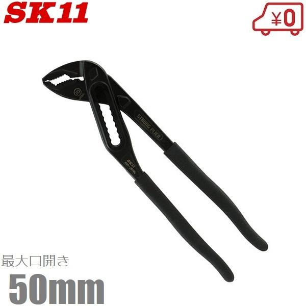 SK11 強力 ウォーターポンププライヤー JIS規格品 SWP-250BL 6 SK11 強力 ウォーターポンププライヤー JIS規格品 SWP-250BL 6