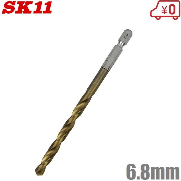 SK11 六角軸Tin鉄ドリル 普通 6.8mm 鉄工ドリルビット インパクト