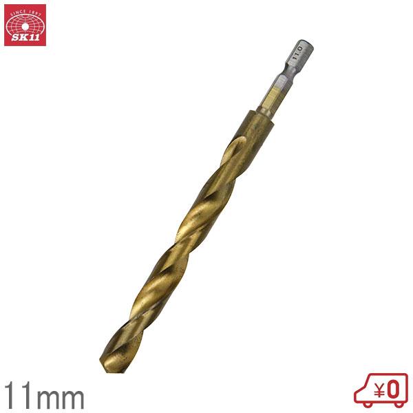 SK11 六角軸Tin鉄ドリル 普通 11mm 鉄工ドリルビット : S.S net