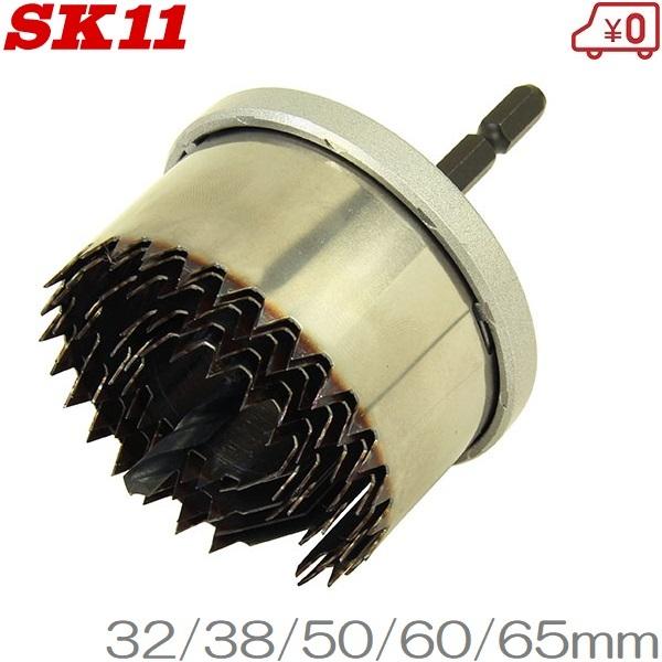 SK11 ボードホールソー 5枚刃 SIH-004 六角軸 ホールソー セット